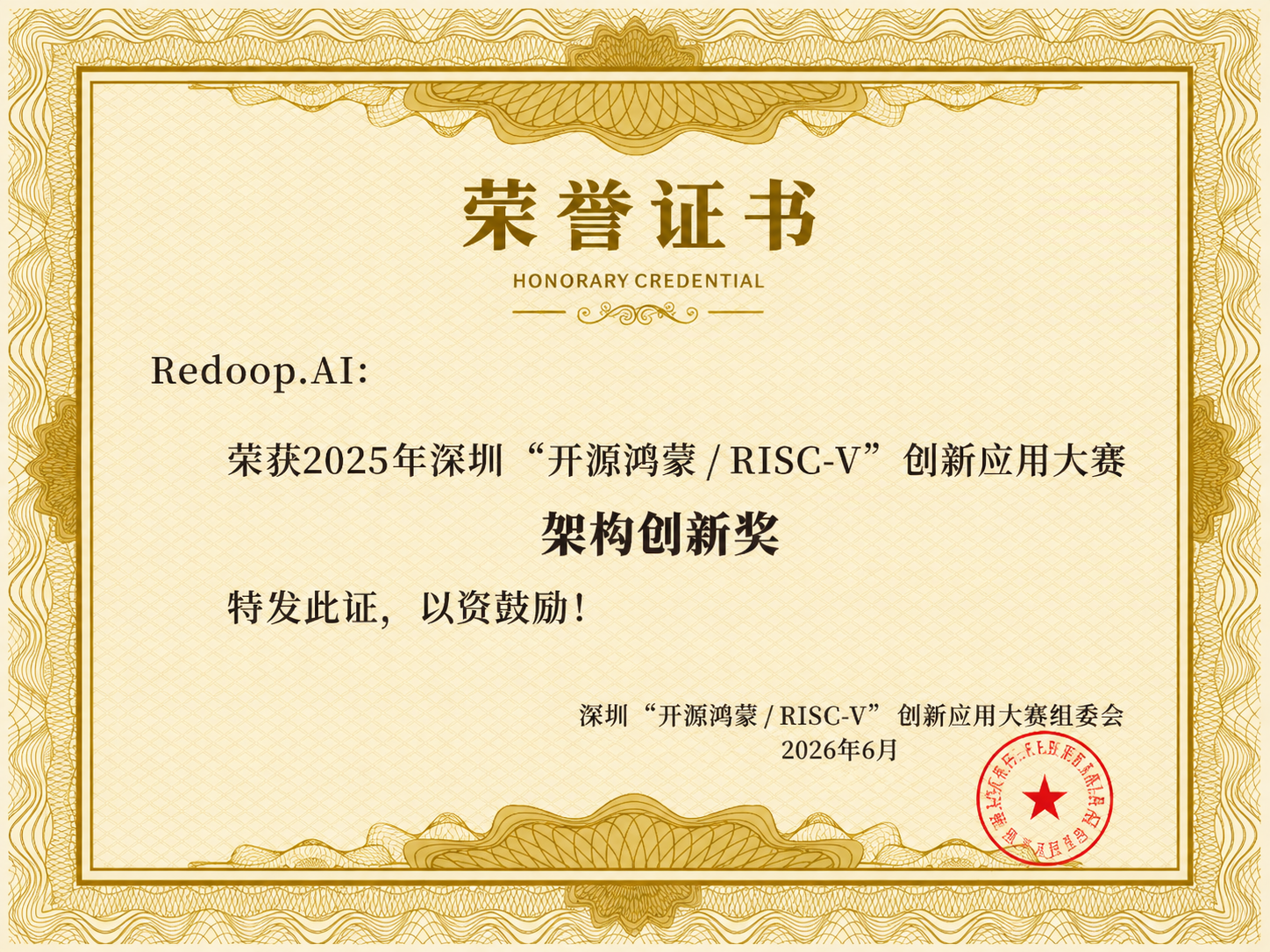 Architecture Innovation Award Certificate